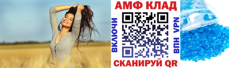 АМФ 97%  цена наркотик  Весьегонск 