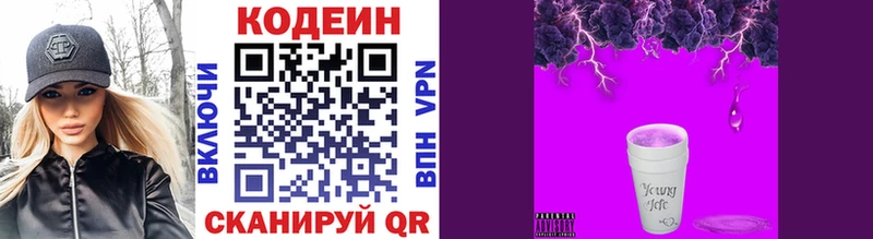 ОМГ ОМГ ссылка  Весьегонск  это как зайти  Кодеиновый сироп Lean напиток Lean (лин) 